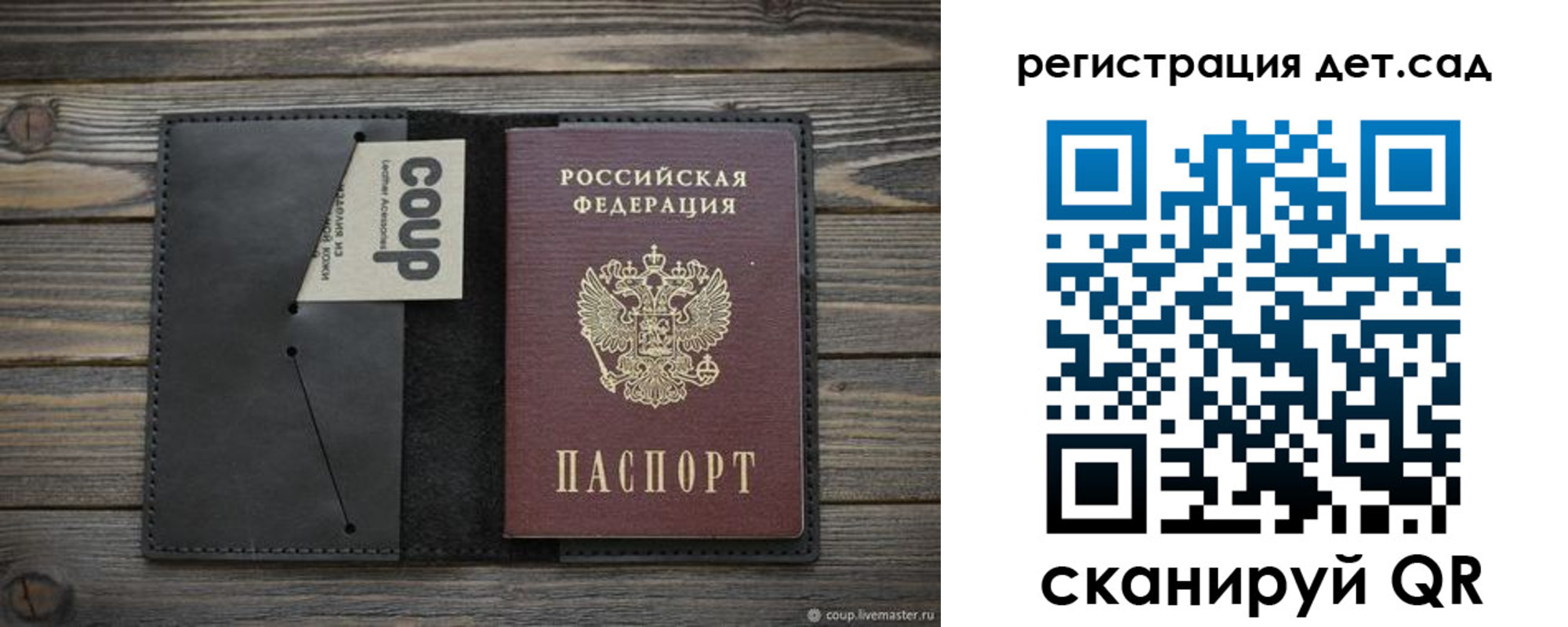 прописка в Анжеро-Судженске