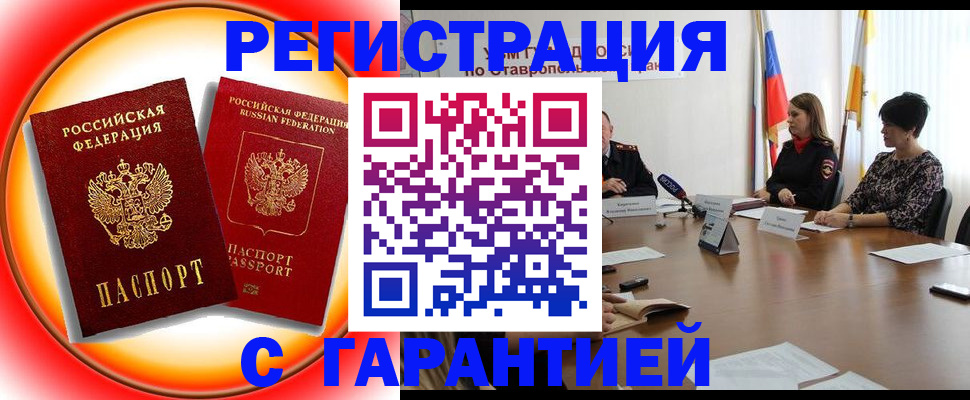 миграционный учет в Анжеро-Судженске