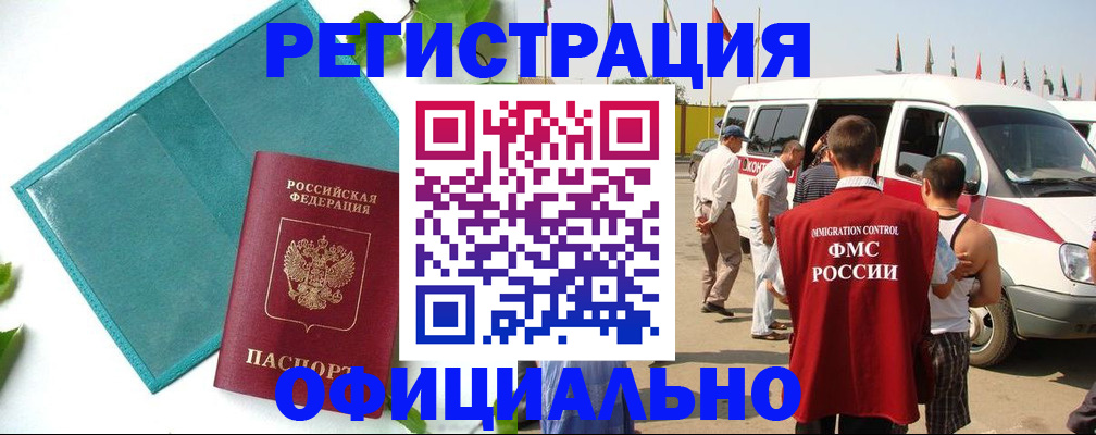 временная регистрация для всех в Анжеро-Судженске