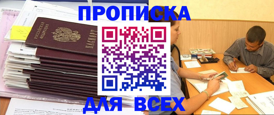 прописка иностранных граждан в Анжеро-Судженске