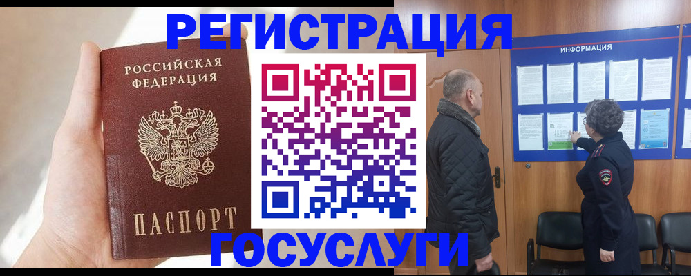 временная регистрация госуслуги в Анжеро-Судженске