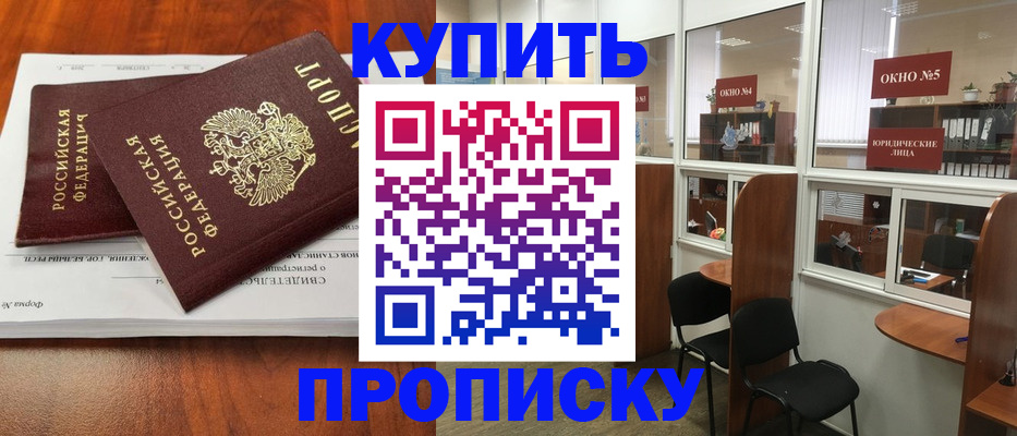 временная регистрация в квартире в Анжеро-Судженске
