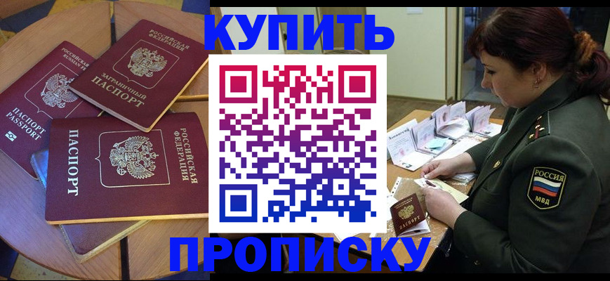 временная регистрация недорого в Анжеро-Судженске