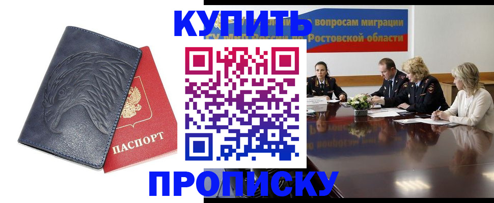 временная регистрация госуслуги в Анжеро-Судженске