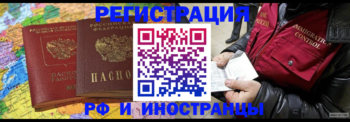 прописка гарантия в Анжеро-Судженске