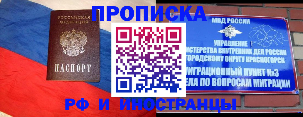 временная регистрация для всех в Анжеро-Судженске