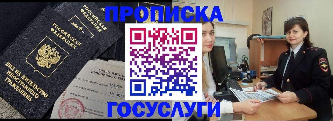 регистрация в Анжеро-Судженске