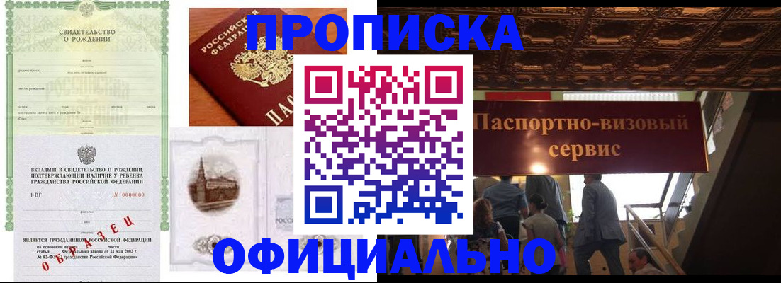 прописка иностранных граждан в Анжеро-Судженске